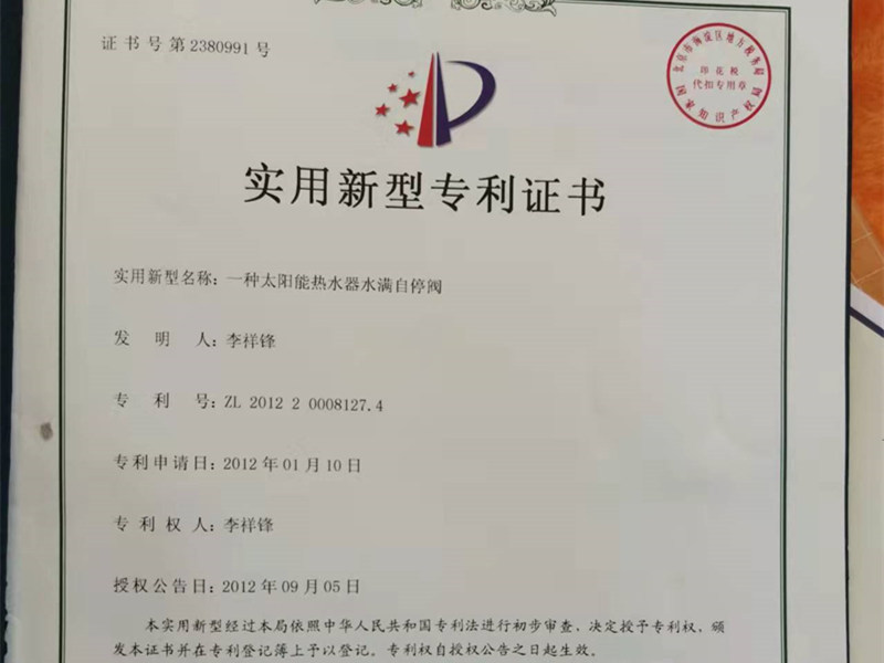 荣誉证书